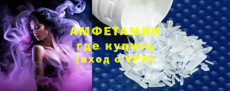 omg как зайти  Коммунар  Amphetamine 97% 