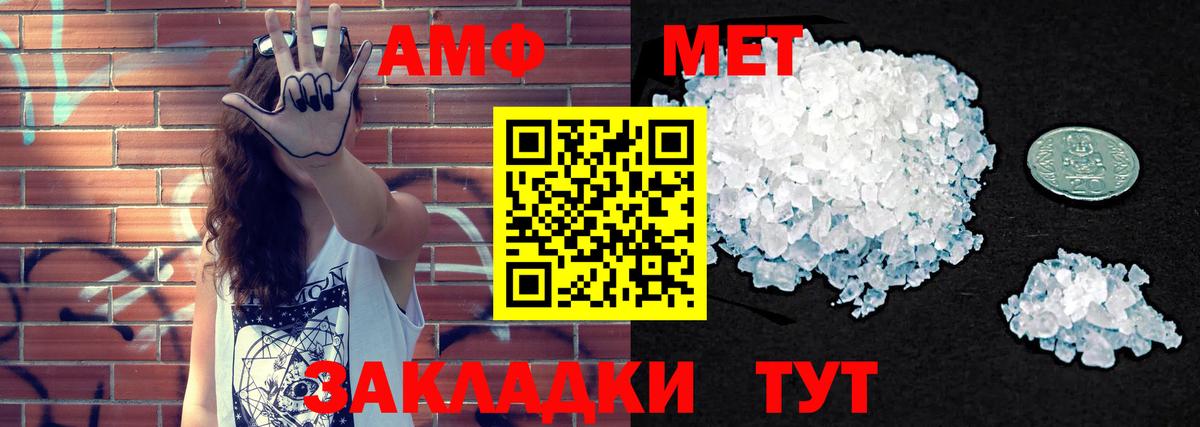 Коммунар  АМФ VHQ  АМФЕТАМИН  Вход с VPN 