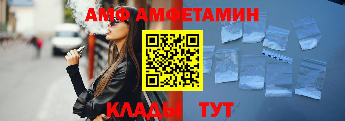 Амфетамин VHQ Коммунар