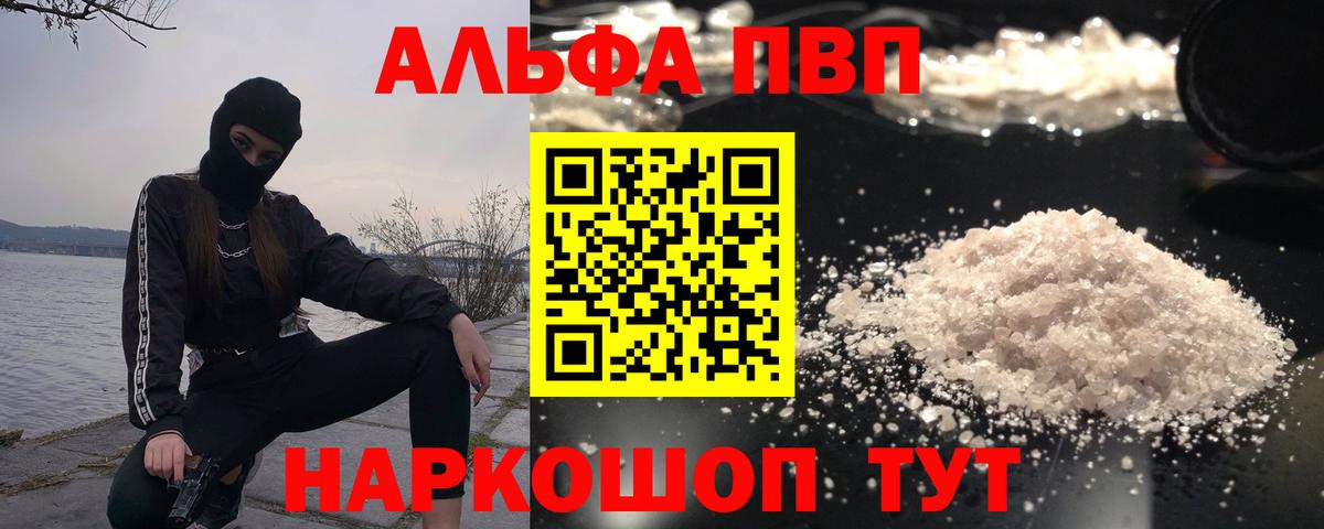 Alfa_PVP VHQ  Alfa_PVP СК  Коммунар  Вход с VPN 