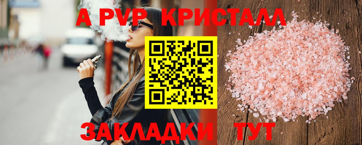 Alpha PVP VHQ Коммунар