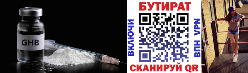 БУТИРАТ BDO  MEGA ссылка  Коммунар 