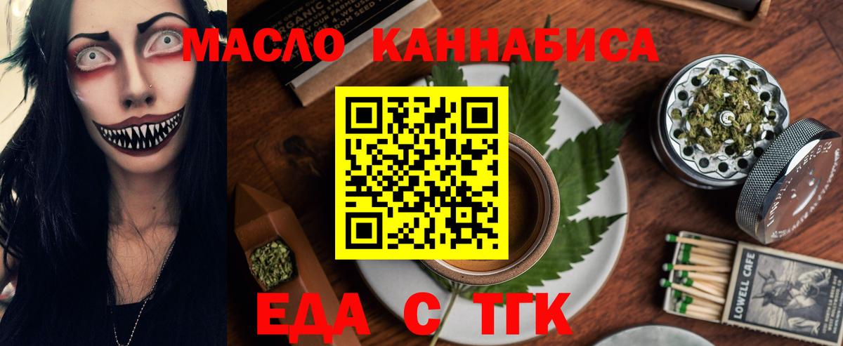 Печенье с ТГК конопля  Вход с VPN  Коммунар 
