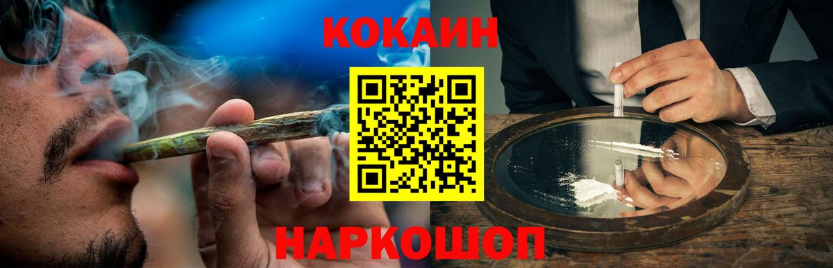 Cocaine Columbia  Вход с VPN  Кокаин Fish Scale  Коммунар 