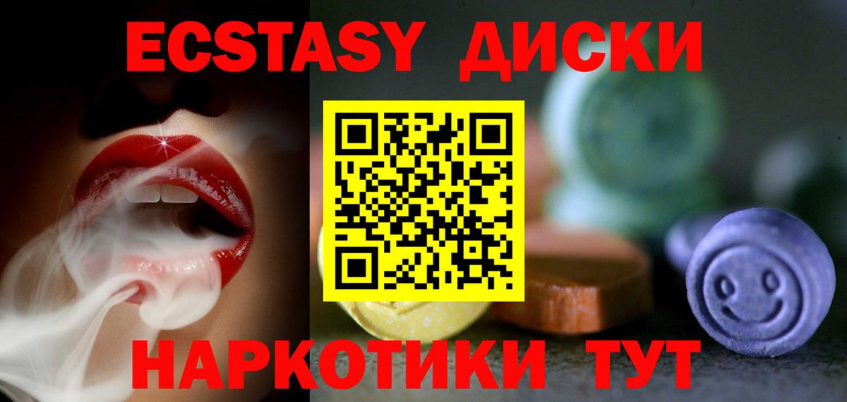 Коммунар  Экстази VHQ  ОМГ ОМГ зеркало  Вход с VPN  Экстази бентли  дарк нет клад  Экстази 