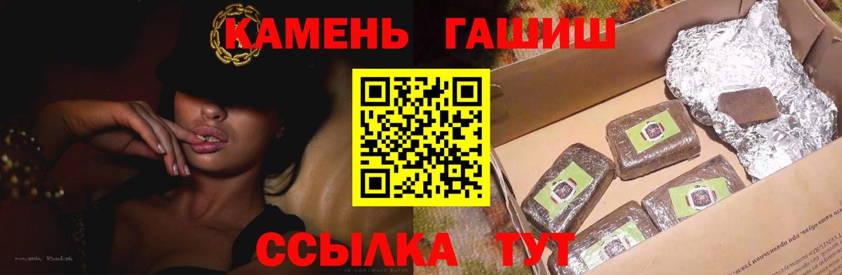 Коммунар  Гашиш VHQ  ГАШ гарик  Гашиш  Вход с VPN 