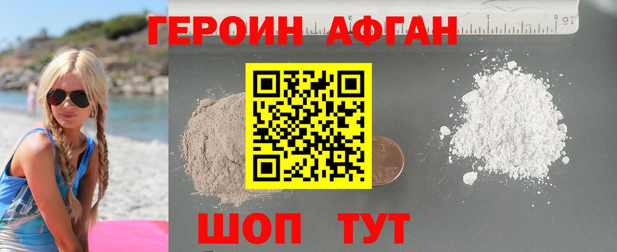 Коммунар  ГЕРОИН  Вход с VPN  ГЕРОИН Афган 