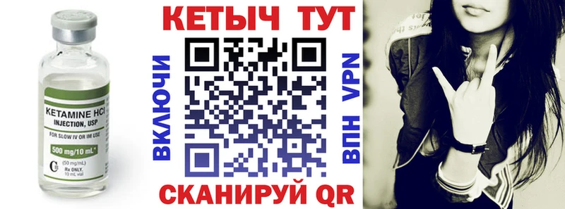 Кетамин VHQ  Коммунар 