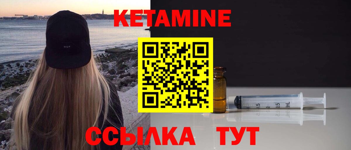 Коммунар  КЕТАМИН ketamine  Вход с VPN  Кетамин VHQ 