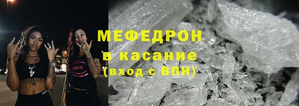 меф Горняк