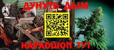 каннабис Балаково