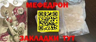 мяу мяу мука Абакан