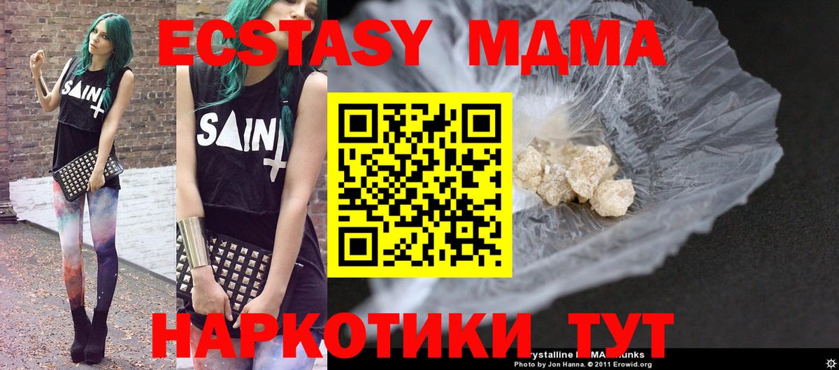 MDMA VHQ  Вход с VPN  МДМА кристаллы  МДМА  Коммунар 
