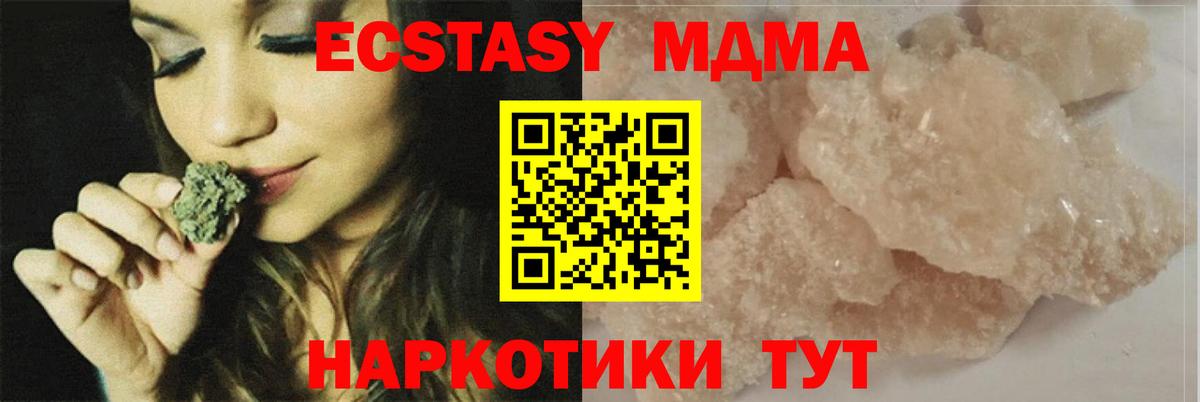 MDMA Molly Коммунар