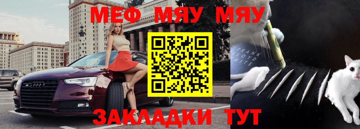 Меф мяу мяу  Мефедрон  Вход с VPN  Коммунар  Мефедрон VHQ 