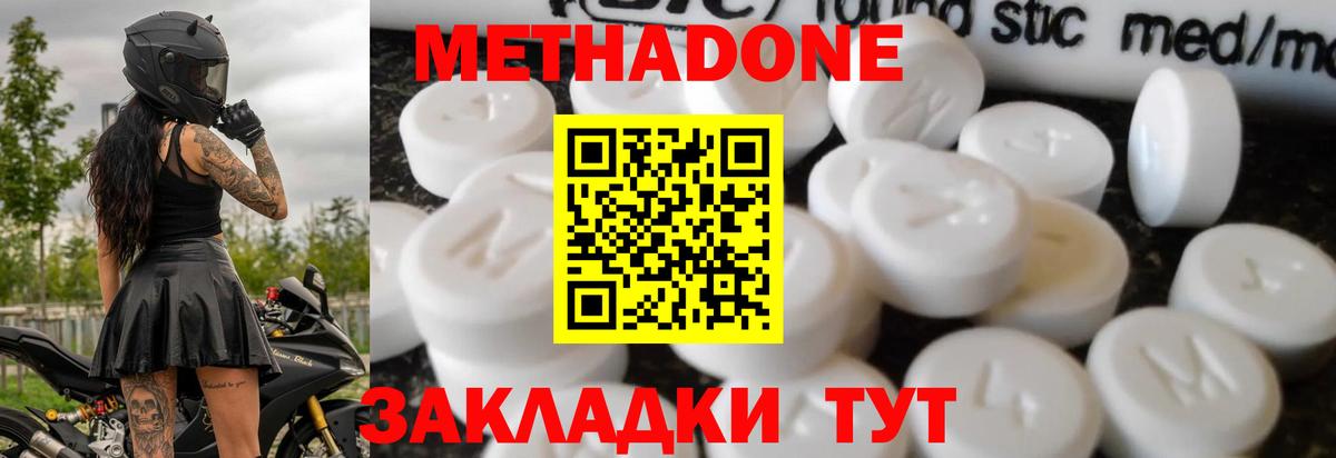 Коммунар  Метадон белоснежный  МЕТАДОН белоснежный  Вход с VPN 