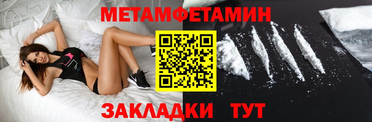 Метамфетамин кристалл Коммунар