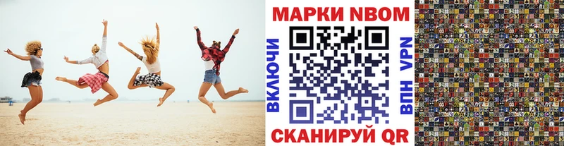 Марки N-bome 1,8мг Коммунар