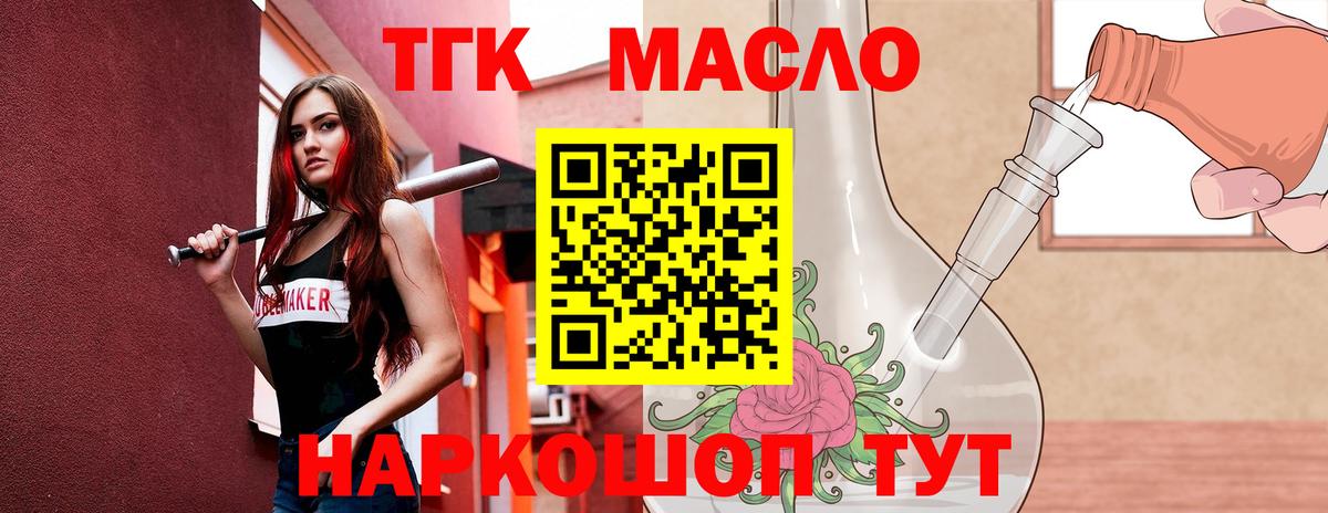 ТГК концентрат Коммунар