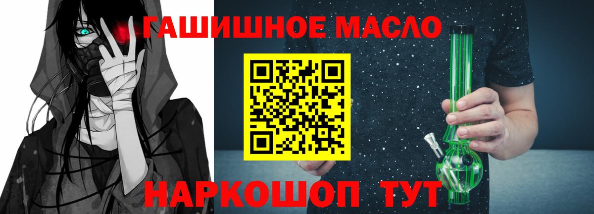 ТГК концентрат  Вход с VPN  Дистиллят ТГК вейп  Коммунар 